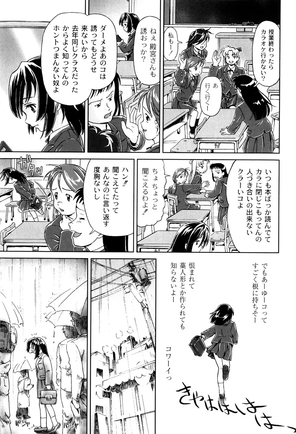 [Fuji Shinobu] Kimi To Asa Made - With You Until Tomorrow Morning Fhentai - Page 169