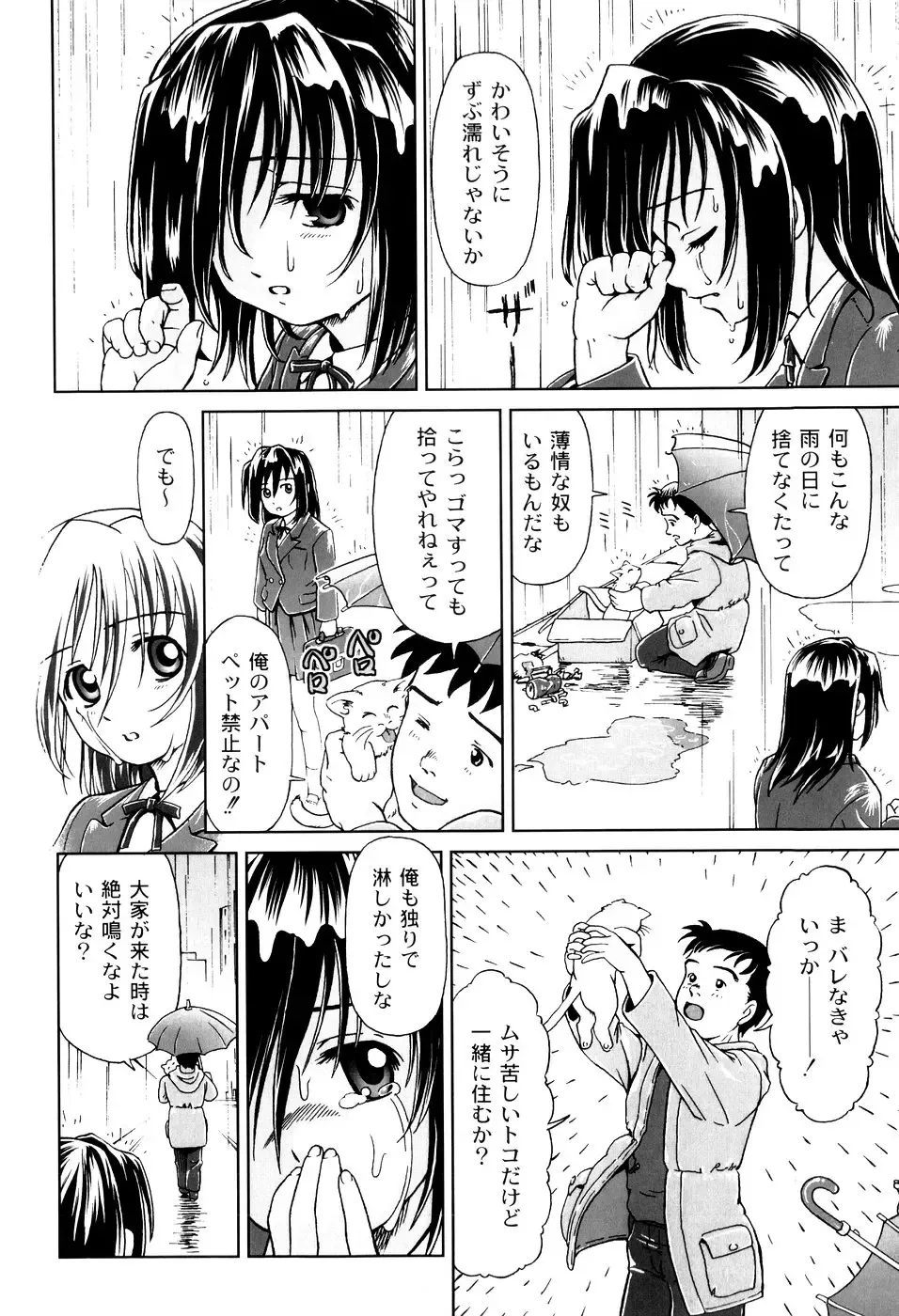 [Fuji Shinobu] Kimi To Asa Made - With You Until Tomorrow Morning Fhentai - Page 170