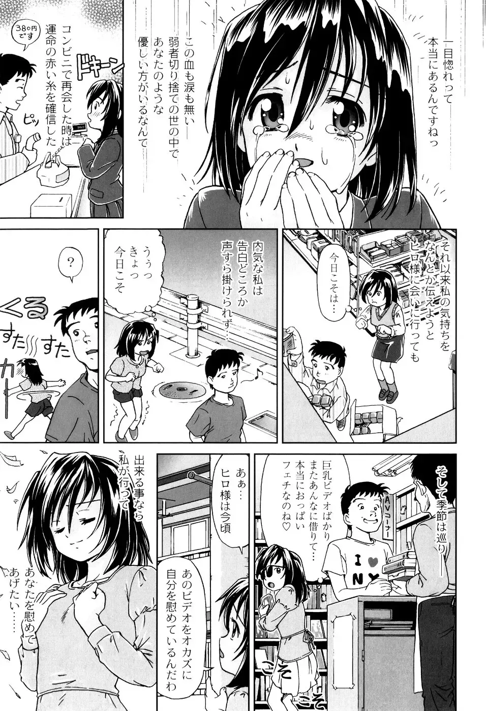 [Fuji Shinobu] Kimi To Asa Made - With You Until Tomorrow Morning Fhentai - Page 171