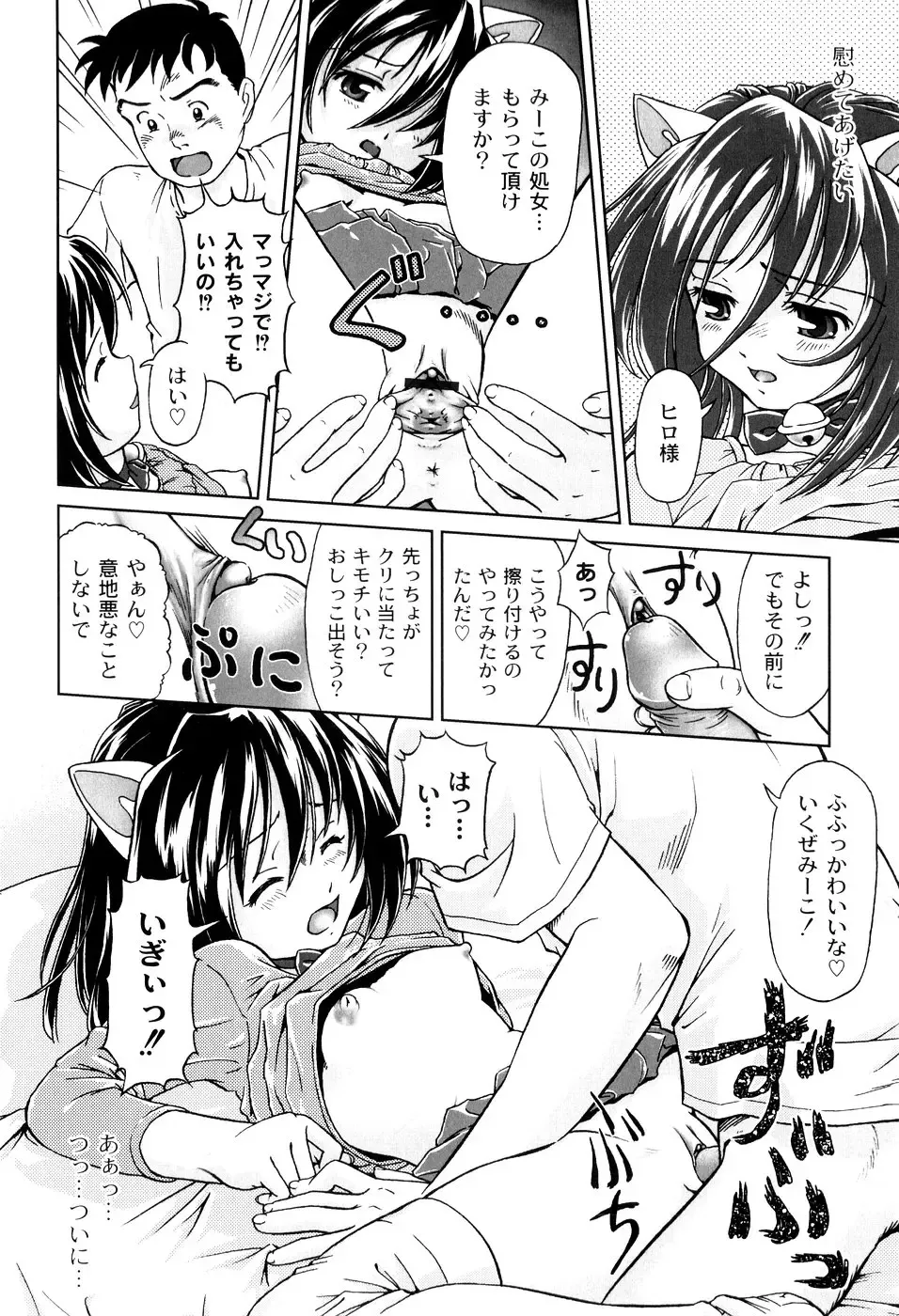 [Fuji Shinobu] Kimi To Asa Made - With You Until Tomorrow Morning Fhentai - Page 172
