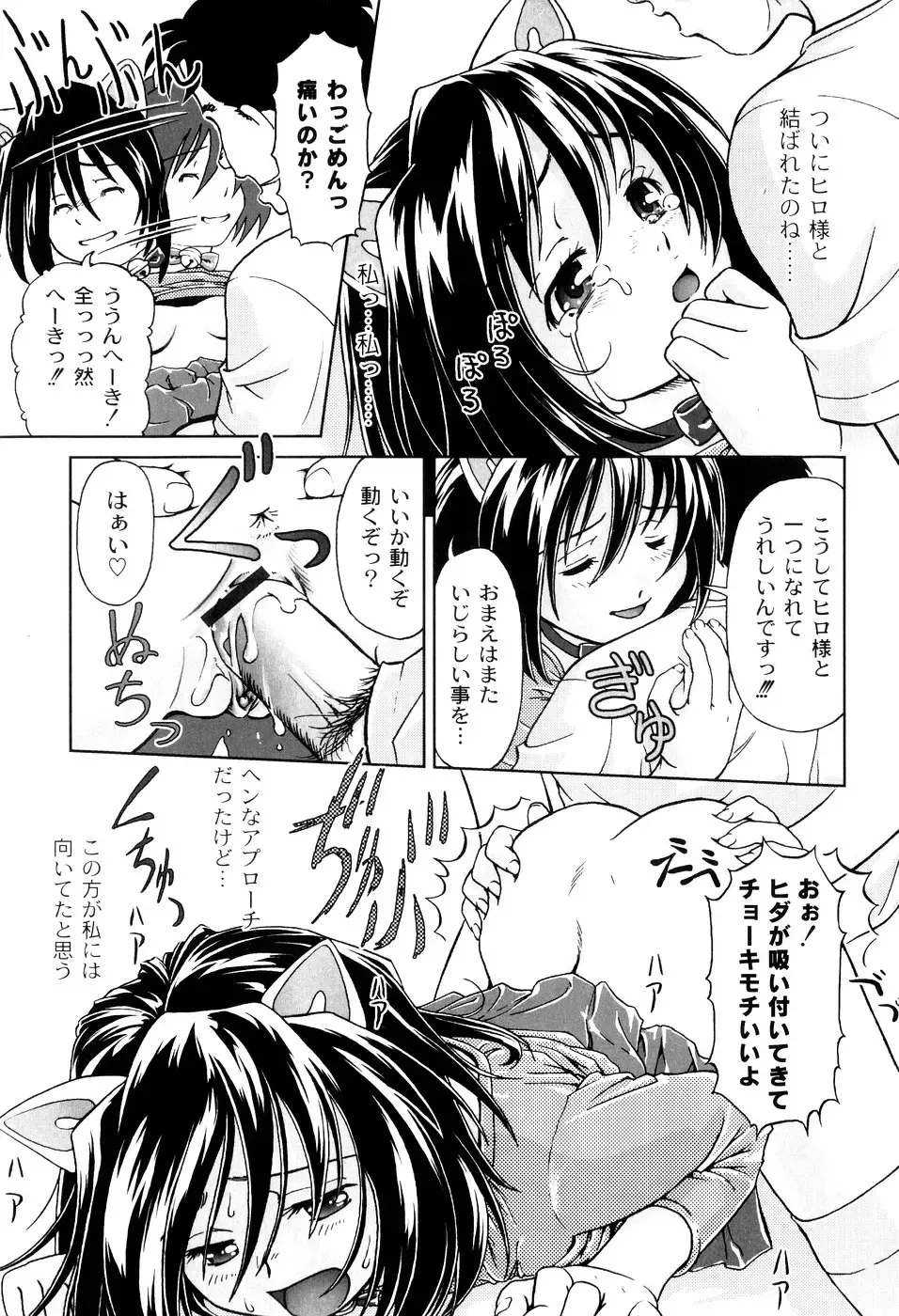 [Fuji Shinobu] Kimi To Asa Made - With You Until Tomorrow Morning Fhentai - Page 173