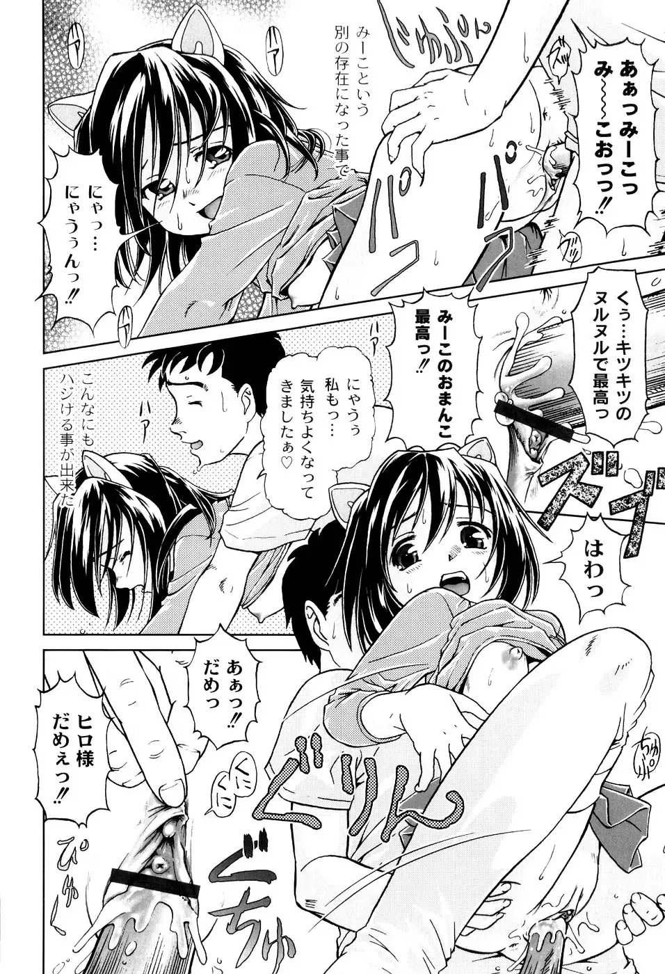 [Fuji Shinobu] Kimi To Asa Made - With You Until Tomorrow Morning Fhentai - Page 174