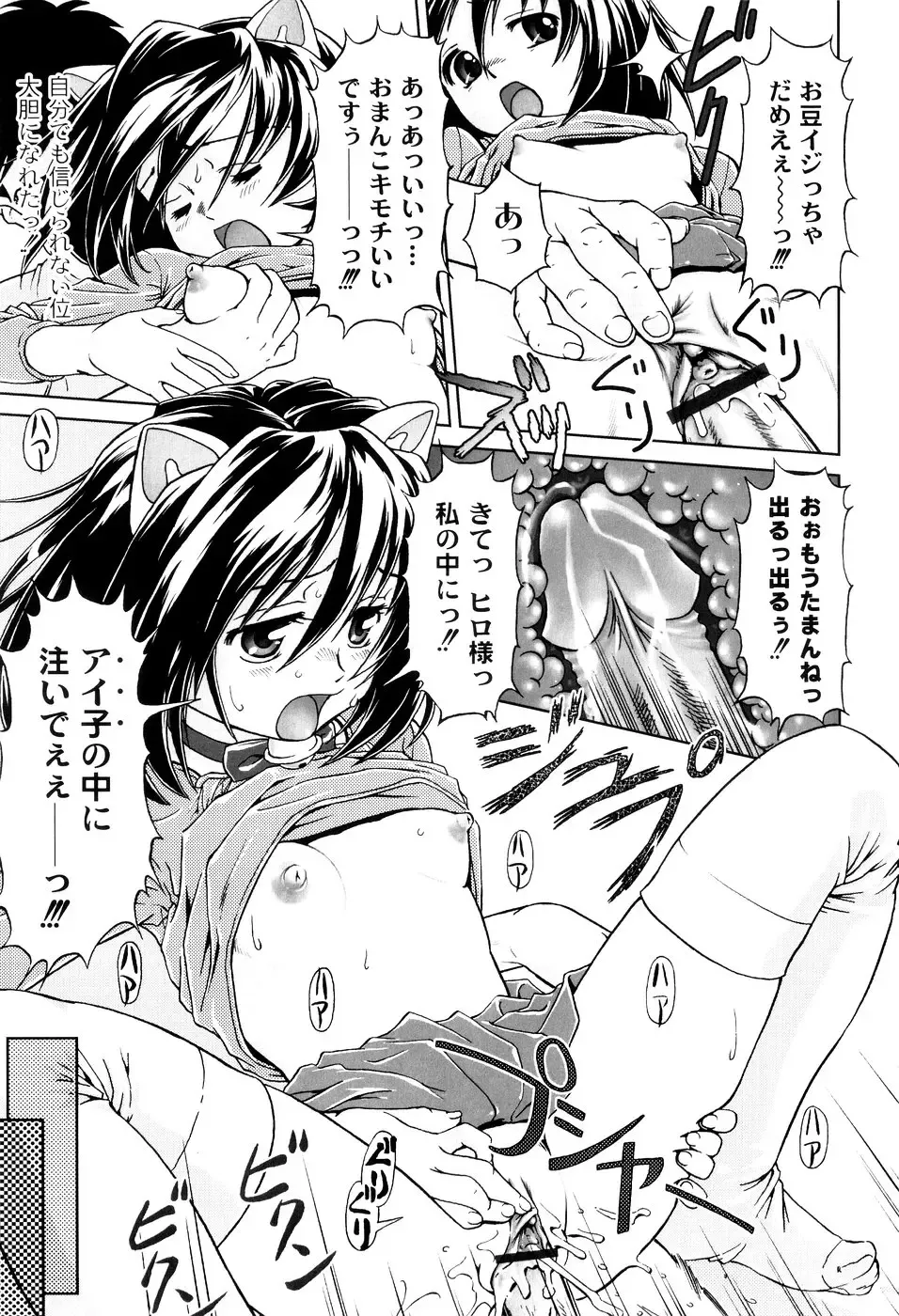 [Fuji Shinobu] Kimi To Asa Made - With You Until Tomorrow Morning Fhentai - Page 175