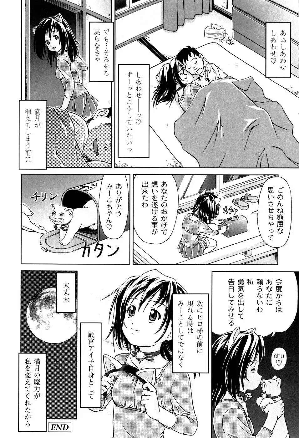 [Fuji Shinobu] Kimi To Asa Made - With You Until Tomorrow Morning Fhentai - Page 176