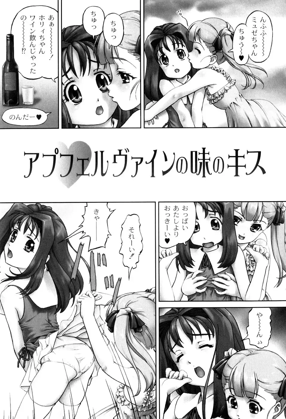 [Fuji Shinobu] Kimi To Asa Made - With You Until Tomorrow Morning Fhentai - Page 177