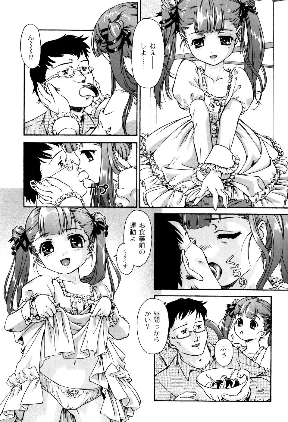 [Fuji Shinobu] Kimi To Asa Made - With You Until Tomorrow Morning Fhentai - Page 25