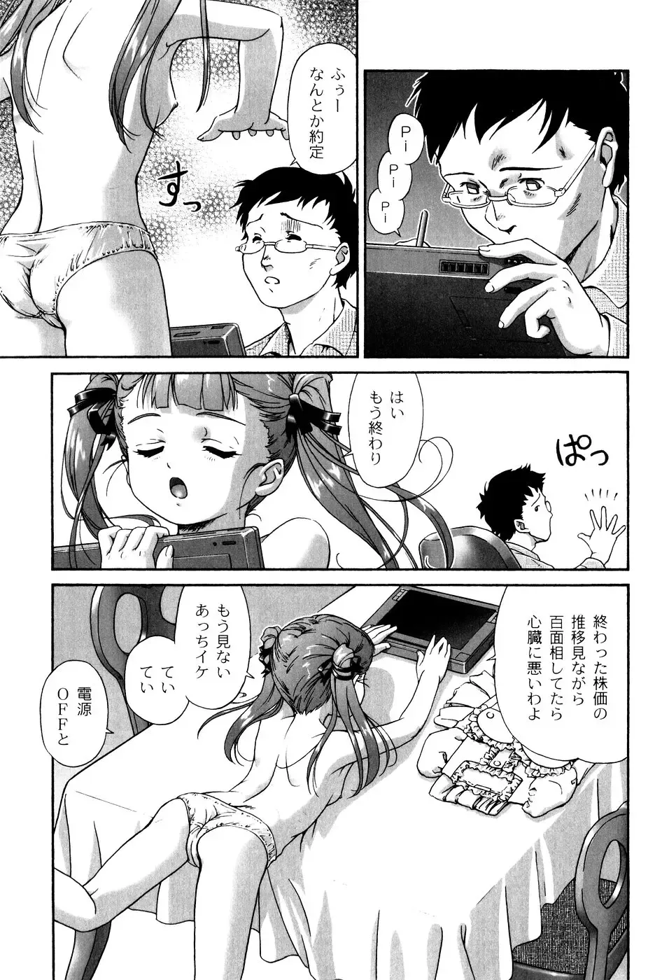 [Fuji Shinobu] Kimi To Asa Made - With You Until Tomorrow Morning Fhentai - Page 29