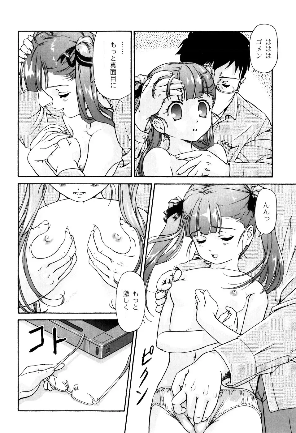 [Fuji Shinobu] Kimi To Asa Made - With You Until Tomorrow Morning Fhentai - Page 30