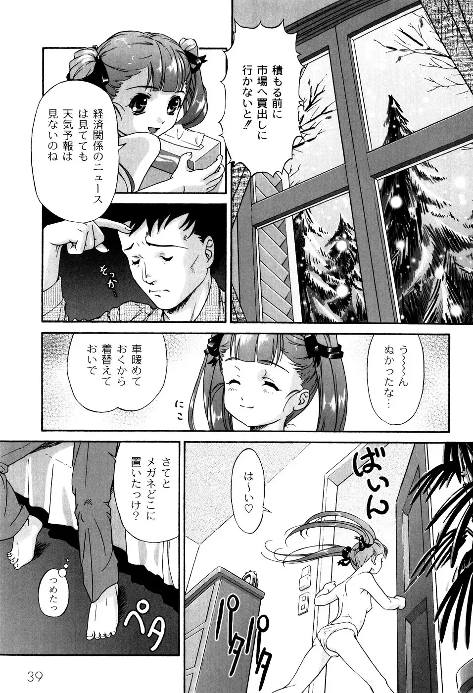 [Fuji Shinobu] Kimi To Asa Made - With You Until Tomorrow Morning Fhentai - Page 41