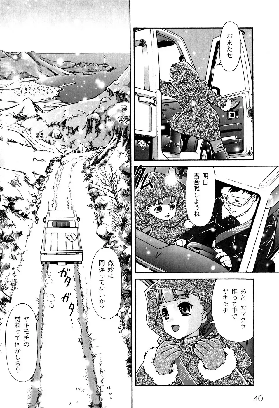 [Fuji Shinobu] Kimi To Asa Made - With You Until Tomorrow Morning Fhentai - Page 42
