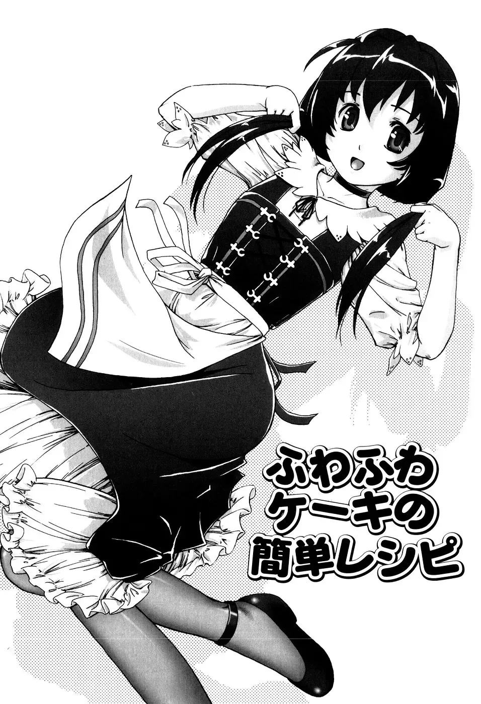 [Fuji Shinobu] Kimi To Asa Made - With You Until Tomorrow Morning Fhentai - Page 44