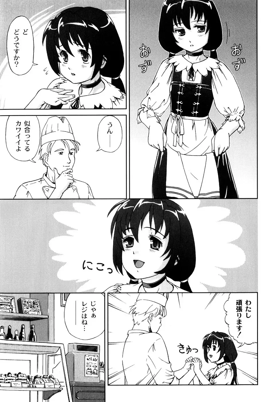 [Fuji Shinobu] Kimi To Asa Made - With You Until Tomorrow Morning Fhentai - Page 45