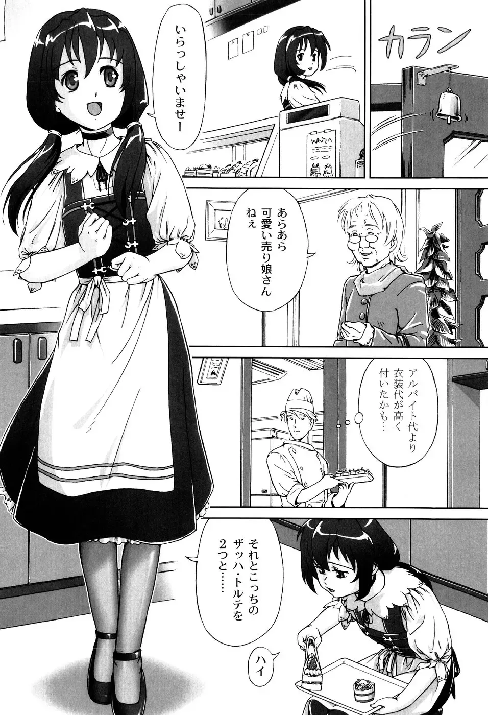 [Fuji Shinobu] Kimi To Asa Made - With You Until Tomorrow Morning Fhentai - Page 46