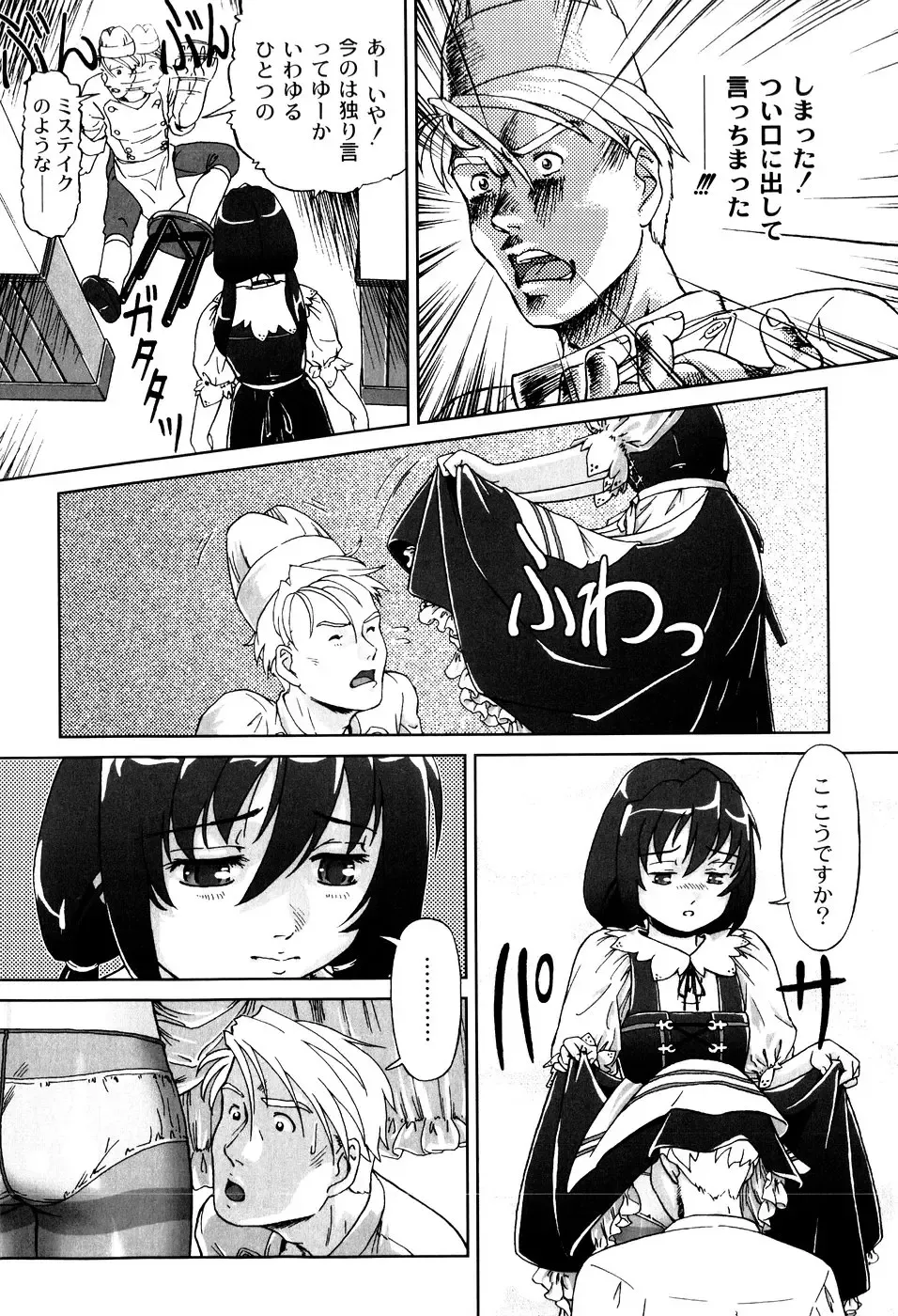 [Fuji Shinobu] Kimi To Asa Made - With You Until Tomorrow Morning Fhentai - Page 48