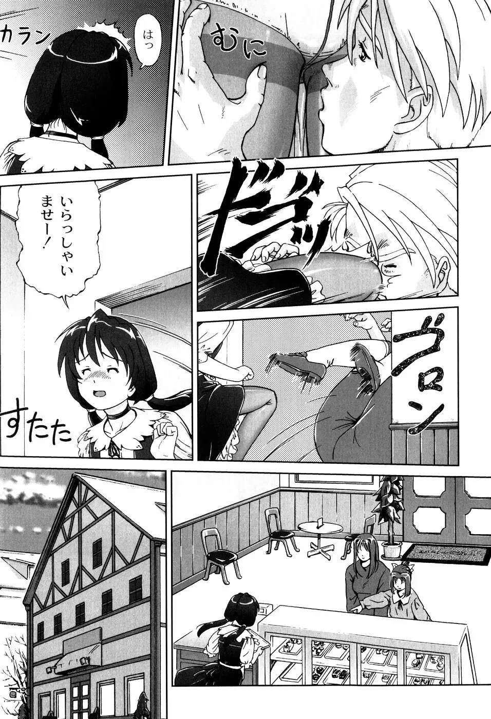[Fuji Shinobu] Kimi To Asa Made - With You Until Tomorrow Morning Fhentai - Page 49