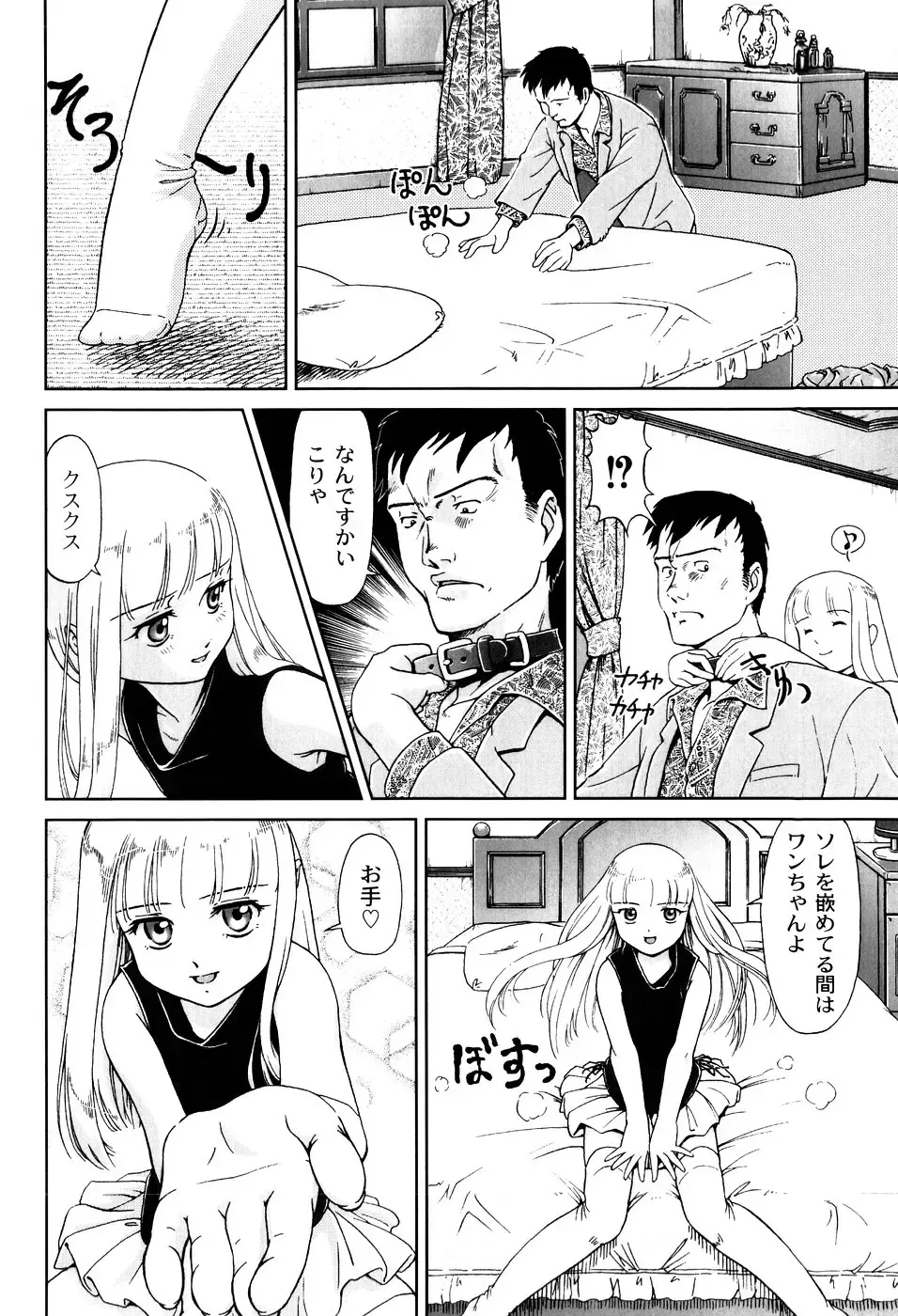 [Fuji Shinobu] Kimi To Asa Made - With You Until Tomorrow Morning Fhentai - Page 66