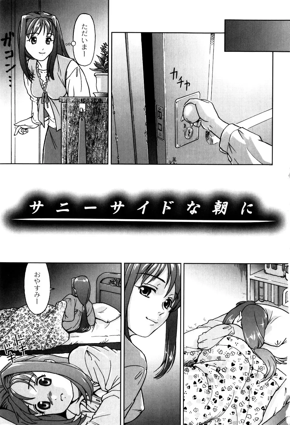 [Fuji Shinobu] Kimi To Asa Made - With You Until Tomorrow Morning Fhentai - Page 7