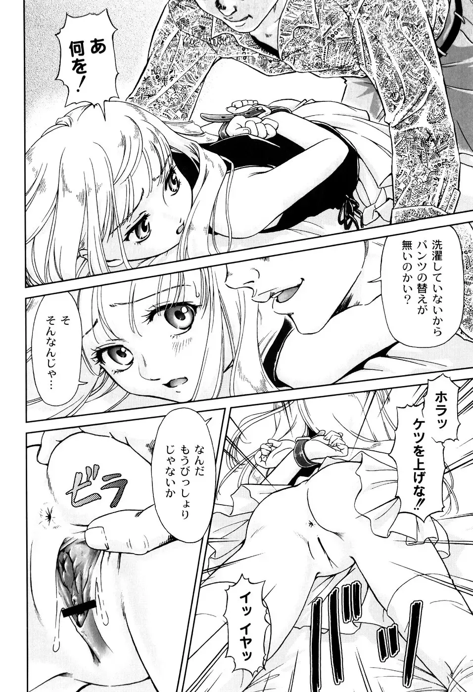 [Fuji Shinobu] Kimi To Asa Made - With You Until Tomorrow Morning Fhentai - Page 70