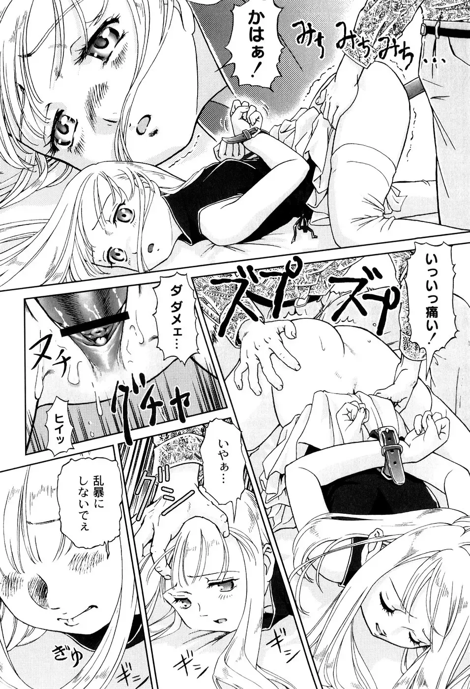 [Fuji Shinobu] Kimi To Asa Made - With You Until Tomorrow Morning Fhentai - Page 72