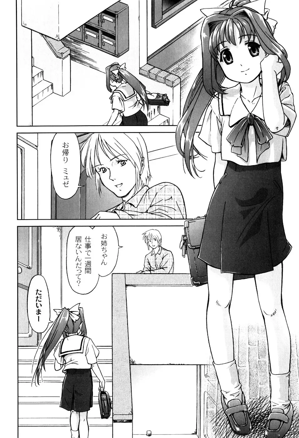 [Fuji Shinobu] Kimi To Asa Made - With You Until Tomorrow Morning Fhentai - Page 8