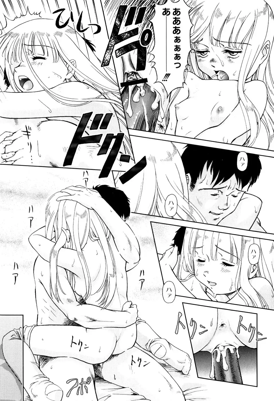 [Fuji Shinobu] Kimi To Asa Made - With You Until Tomorrow Morning Fhentai - Page 81