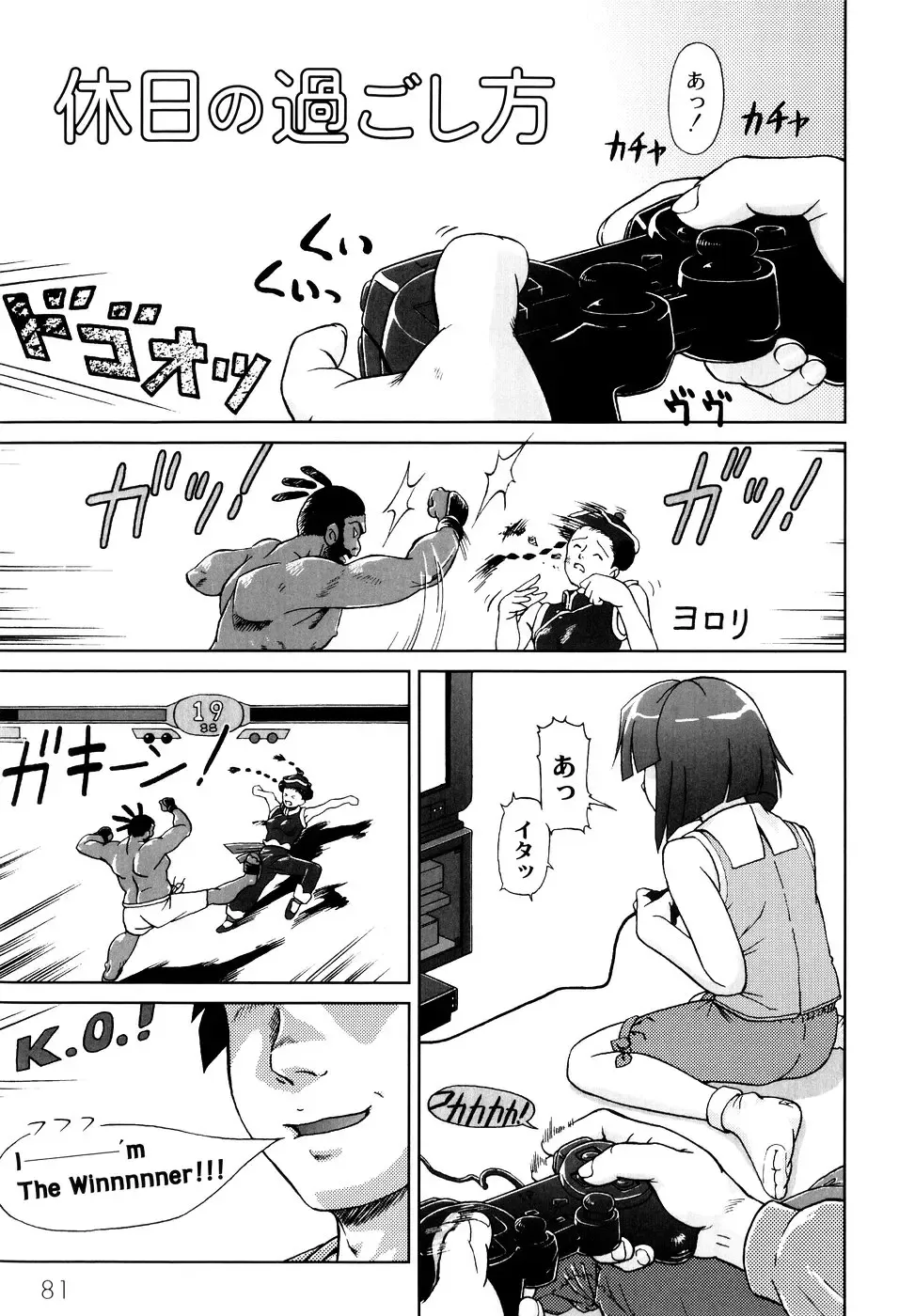 [Fuji Shinobu] Kimi To Asa Made - With You Until Tomorrow Morning Fhentai - Page 83