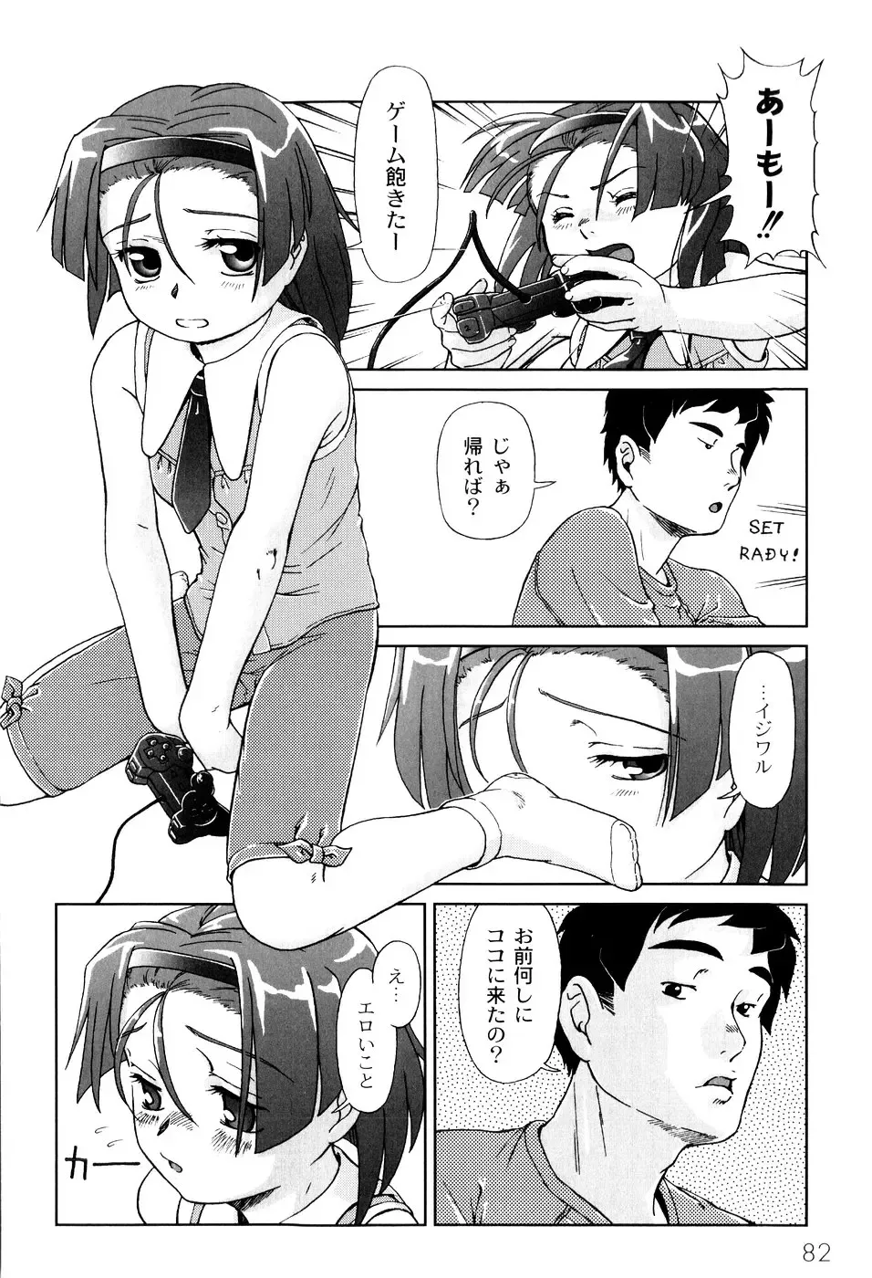[Fuji Shinobu] Kimi To Asa Made - With You Until Tomorrow Morning Fhentai - Page 84
