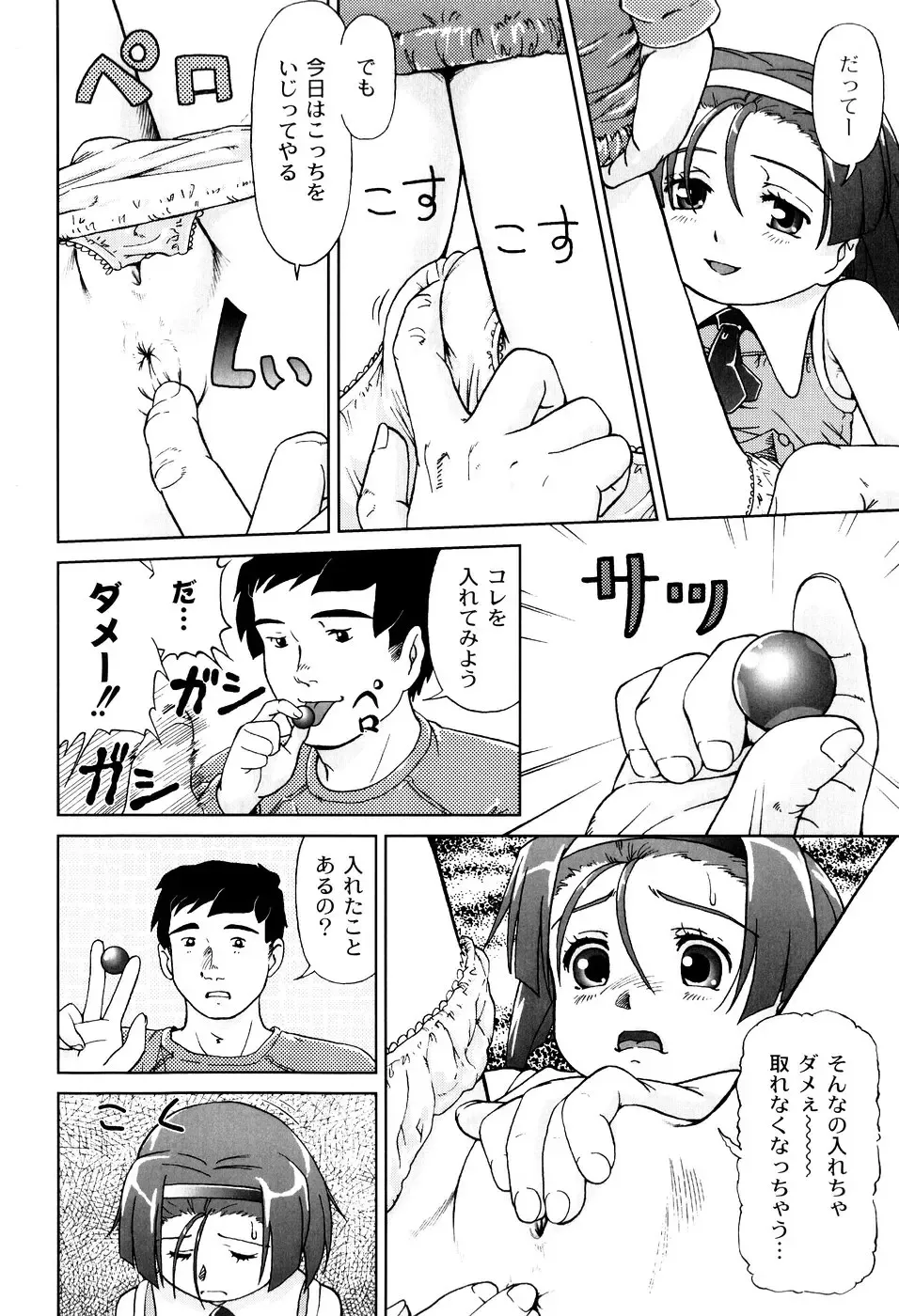 [Fuji Shinobu] Kimi To Asa Made - With You Until Tomorrow Morning Fhentai - Page 86
