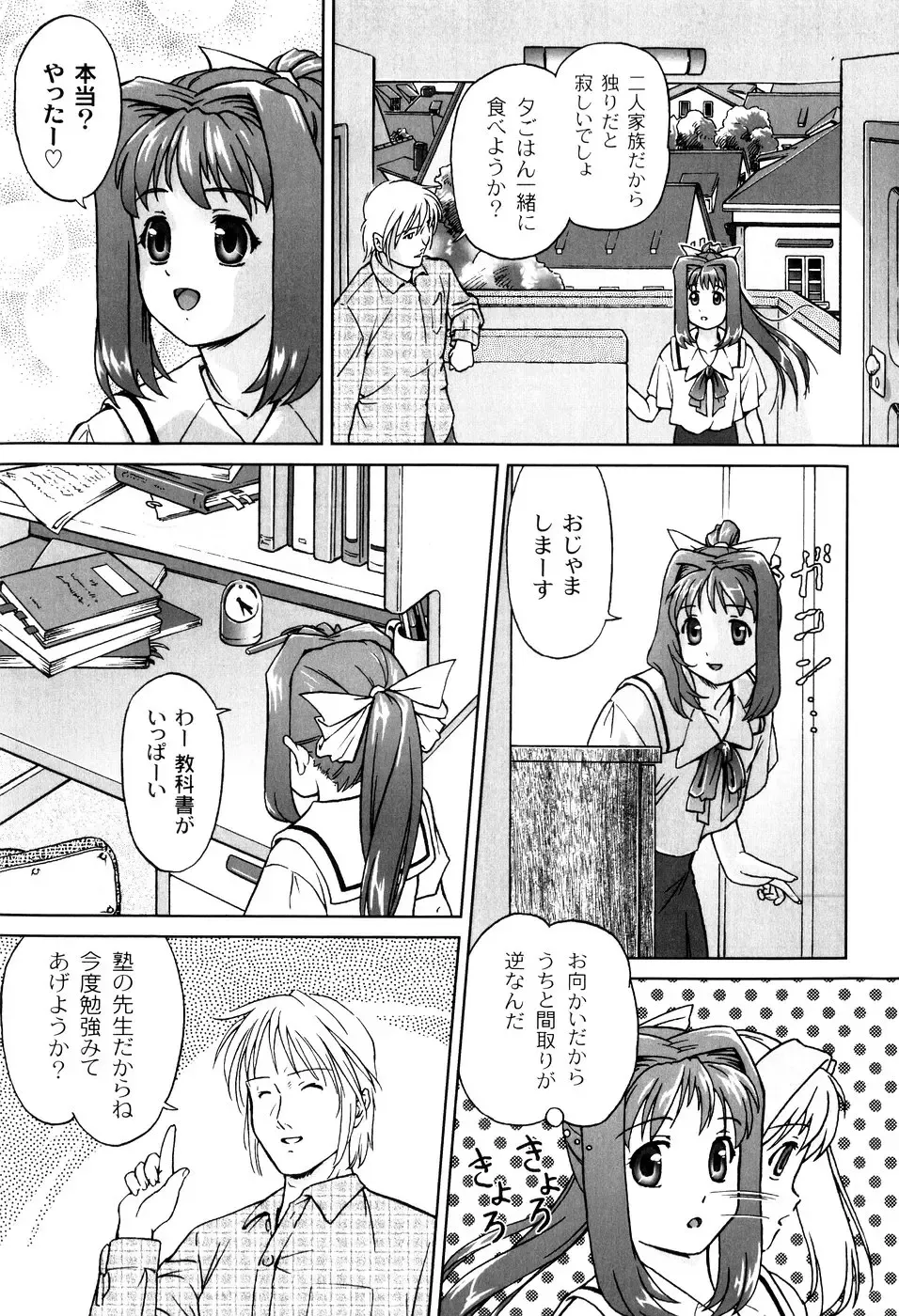 [Fuji Shinobu] Kimi To Asa Made - With You Until Tomorrow Morning Fhentai - Page 9
