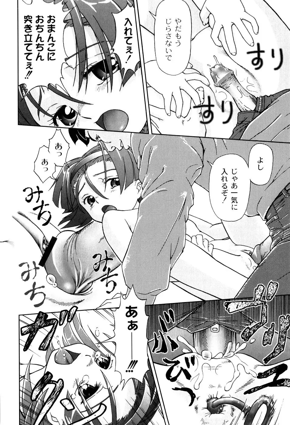 [Fuji Shinobu] Kimi To Asa Made - With You Until Tomorrow Morning Fhentai - Page 96
