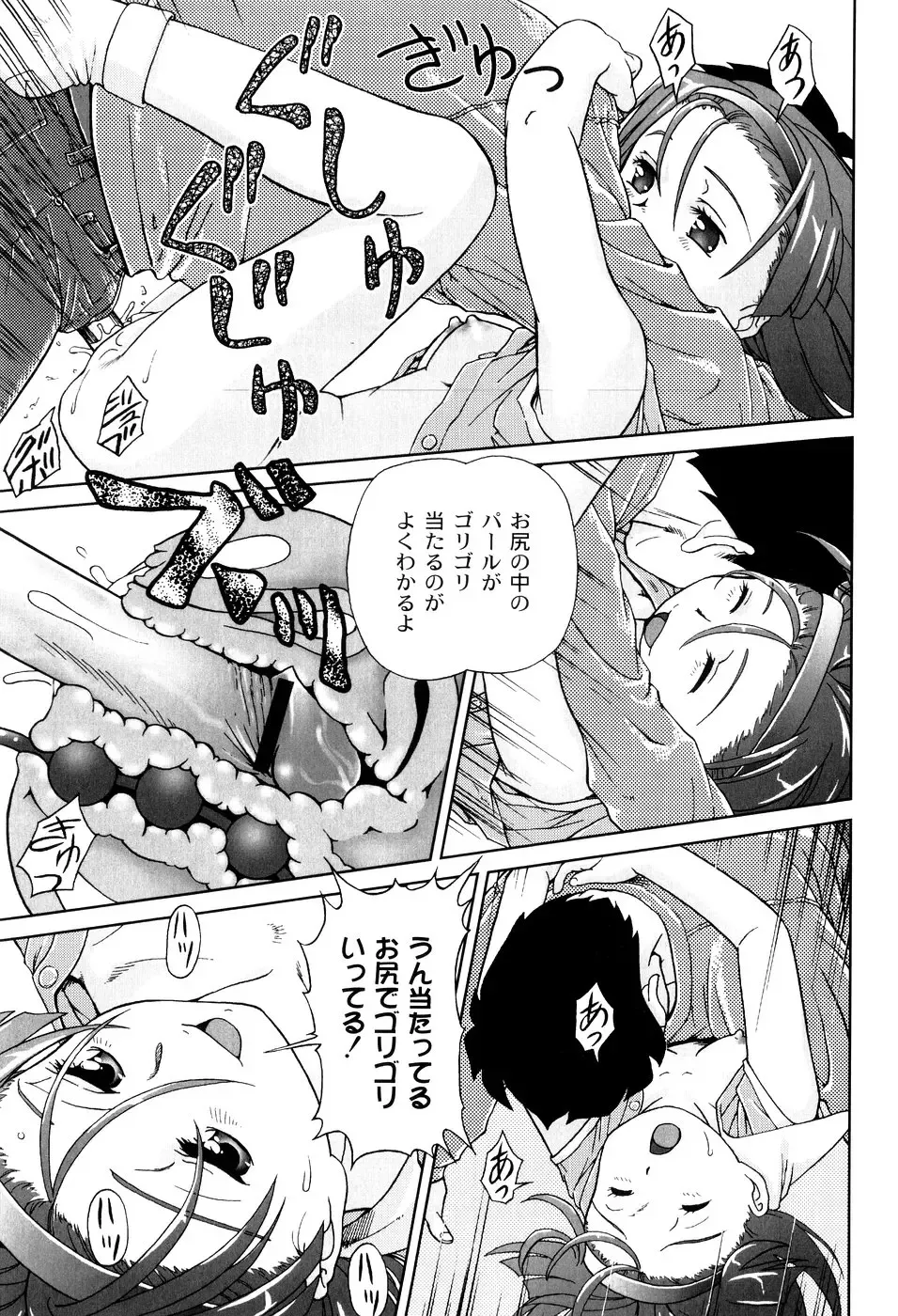 [Fuji Shinobu] Kimi To Asa Made - With You Until Tomorrow Morning Fhentai - Page 97