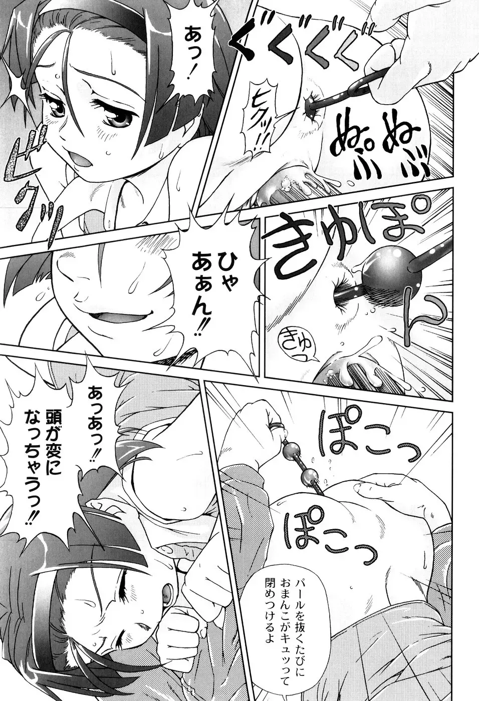 [Fuji Shinobu] Kimi To Asa Made - With You Until Tomorrow Morning Fhentai - Page 99