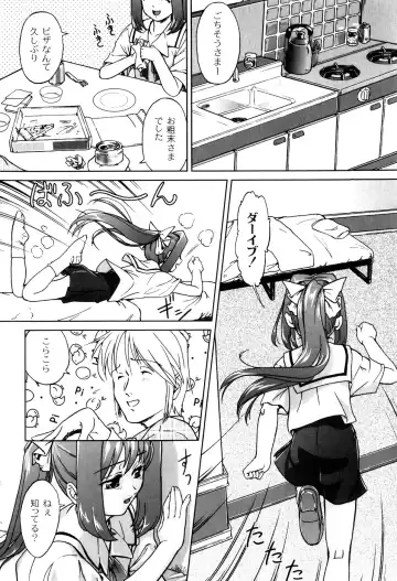 [Fuji Shinobu] Kimi To Asa Made - With You Until Tomorrow Morning Fhentai - Page 10