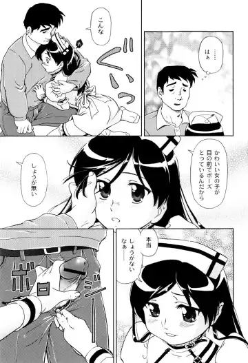 [Fuji Shinobu] Kimi To Asa Made - With You Until Tomorrow Morning Fhentai - Page 109