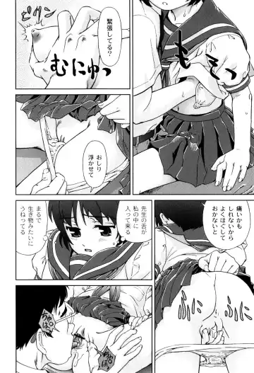 [Fuji Shinobu] Kimi To Asa Made - With You Until Tomorrow Morning Fhentai - Page 124