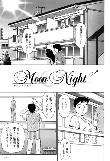 [Fuji Shinobu] Kimi To Asa Made - With You Until Tomorrow Morning Fhentai - Page 159