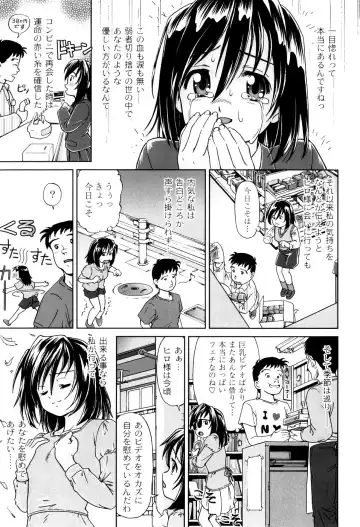 [Fuji Shinobu] Kimi To Asa Made - With You Until Tomorrow Morning Fhentai - Page 171
