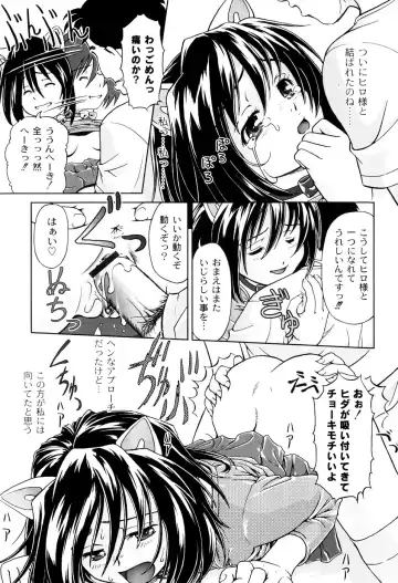 [Fuji Shinobu] Kimi To Asa Made - With You Until Tomorrow Morning Fhentai - Page 173
