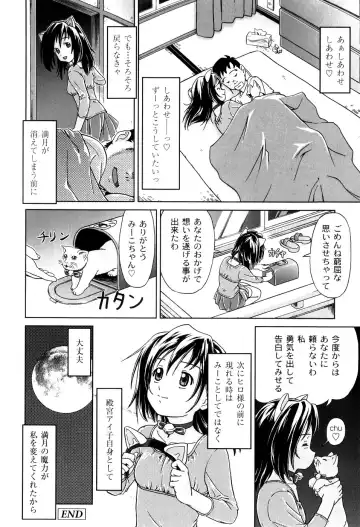 [Fuji Shinobu] Kimi To Asa Made - With You Until Tomorrow Morning Fhentai - Page 176