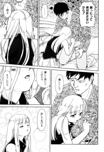 [Fuji Shinobu] Kimi To Asa Made - With You Until Tomorrow Morning Fhentai - Page 75