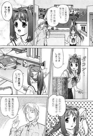 [Fuji Shinobu] Kimi To Asa Made - With You Until Tomorrow Morning Fhentai - Page 9