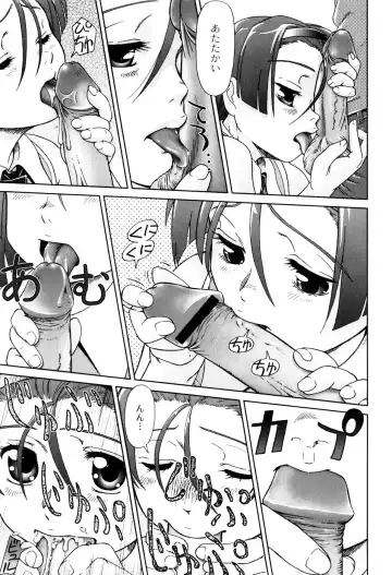 [Fuji Shinobu] Kimi To Asa Made - With You Until Tomorrow Morning Fhentai - Page 91