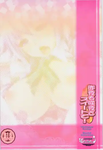 [Rakujin] Sakuya mo Sakuya to Suite de! Fhentai - Page 22