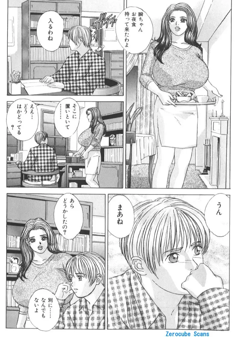 [Nishimaki Tohru] BLUE EYES 6 Fhentai - Page 160