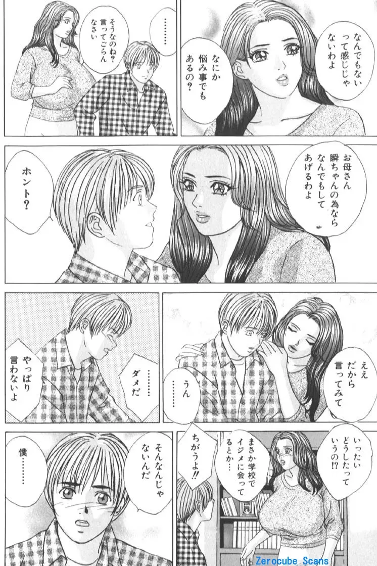 [Nishimaki Tohru] BLUE EYES 6 Fhentai - Page 161