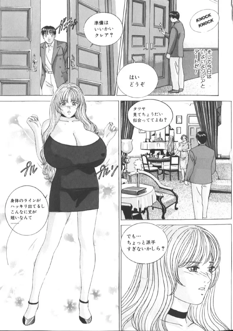 [Nishimaki Tohru] BLUE EYES 6 Fhentai - Page 18