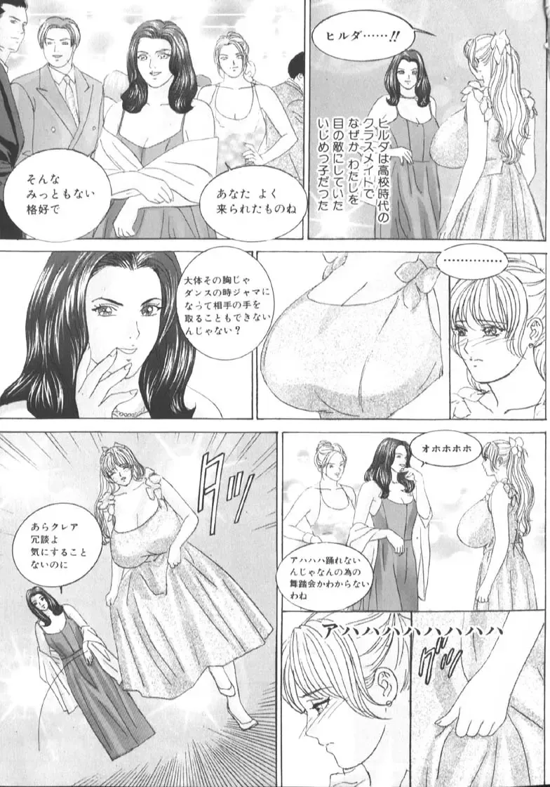 [Nishimaki Tohru] BLUE EYES 6 Fhentai - Page 20