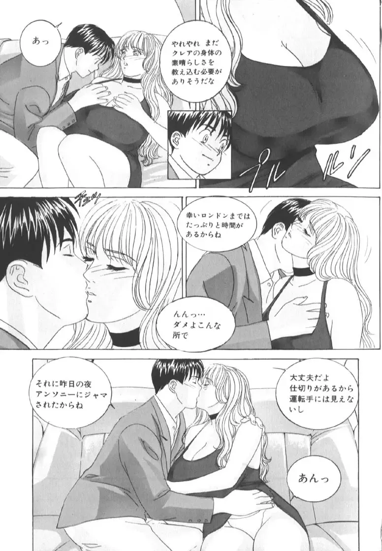 [Nishimaki Tohru] BLUE EYES 6 Fhentai - Page 24