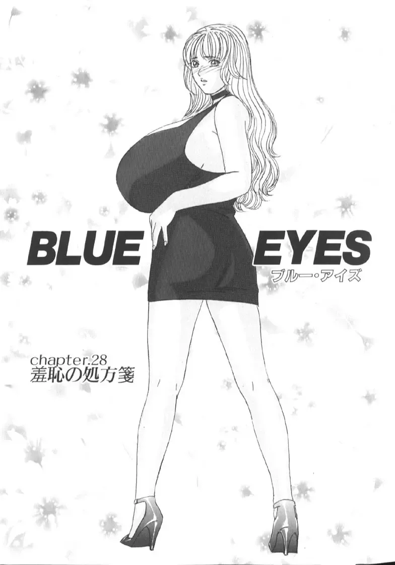 [Nishimaki Tohru] BLUE EYES 6 Fhentai - Page 36