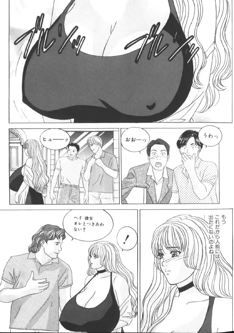 [Nishimaki Tohru] BLUE EYES 6 Fhentai - Page 40